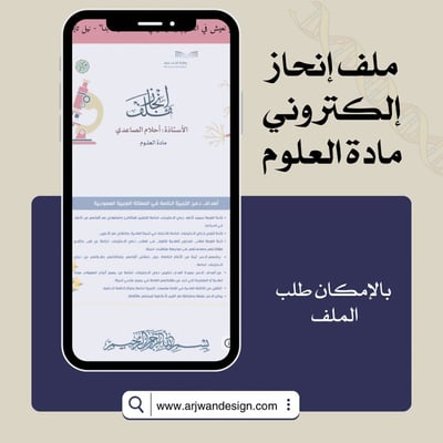 صورة سجل الآداء الوظيفي بثيم علوم وأحياء