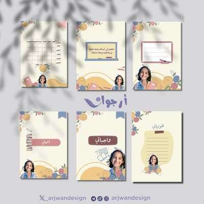 صورة ملف إنجاز للمرحلة الابتدائية 