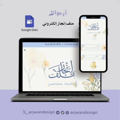 صورة سجل عناصر تقييم الآداء الوظيفي الكتروني