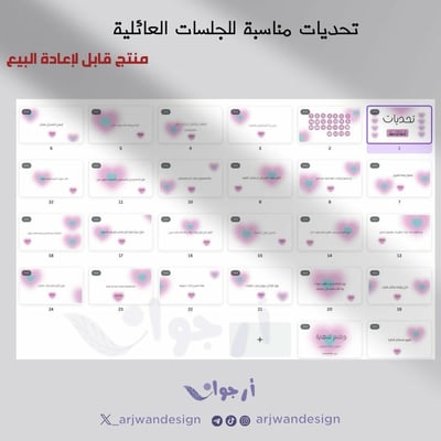 صورة لعبة تحديات قابلة لإعادة البيع