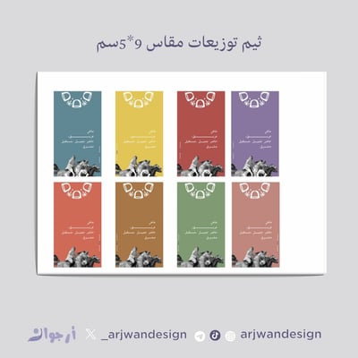 صورة ثيم تووزيعات يوم التأسيس جاهز للطباعة