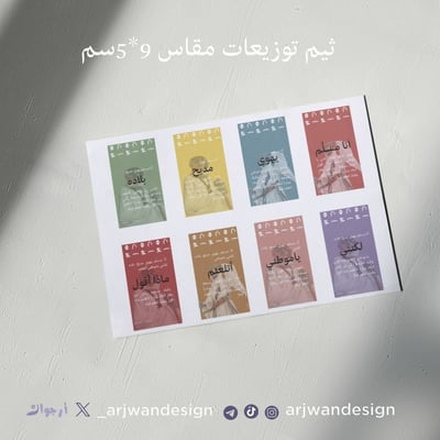 صورة ثيم توزيعات يوم التأسيس