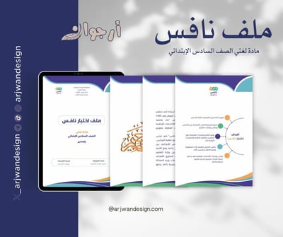 صورة ملف نافس  نسخة pdf