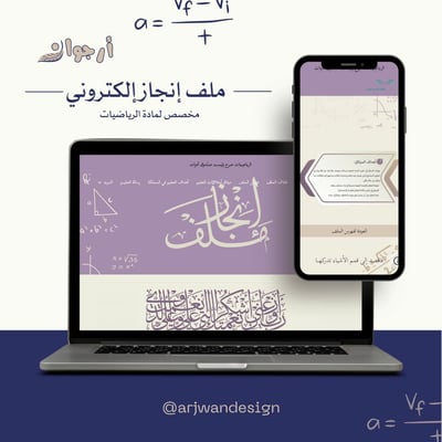 صورة سجل تقييم عناصر الآداء الوظيفي رياضيات