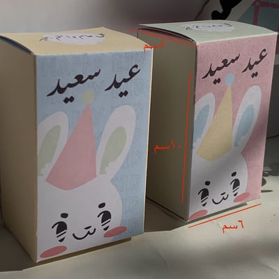 صورة بوكس عيديات اطفال 