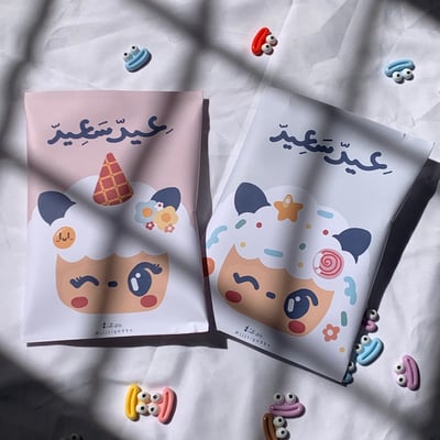 صورة كيس شيبس خروف العيد 