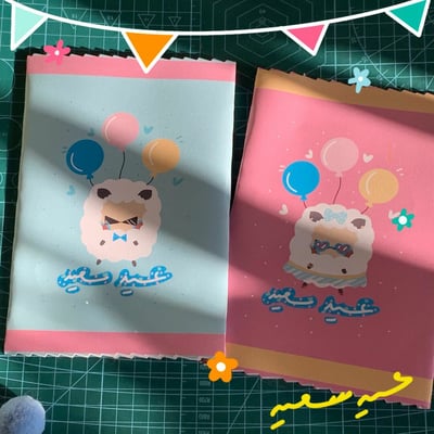 صورة خروف كشوخي 