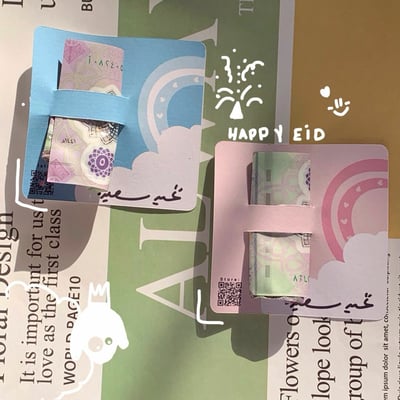 صورة بطاقة عيدية - قابلة للطباعة