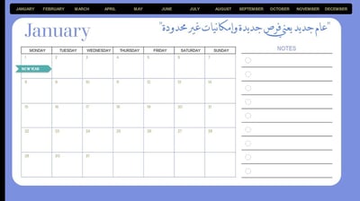 صورة خطتي تقويم للكتابة عليه 2024