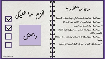 صورة كيف تفكر صح !