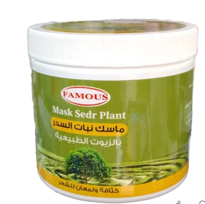 صورة ماسك السدر