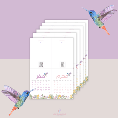 صورة تقويم مكتبي ( هجري ) - ١٤٤٧