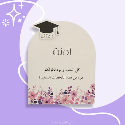صورة كرت طاولة - قوس - 