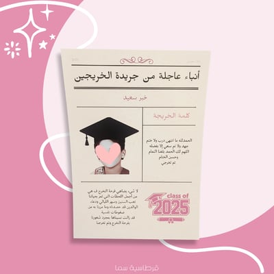 صورة جريدة - A4 -