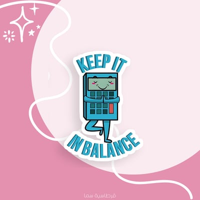 صورة ملصق لـ المحاسبين الفخمين - Keep it in Balance