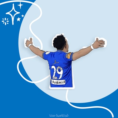 صورة ملصق الهلال ١