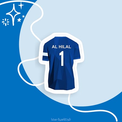 صورة ملصق الهلال ٢