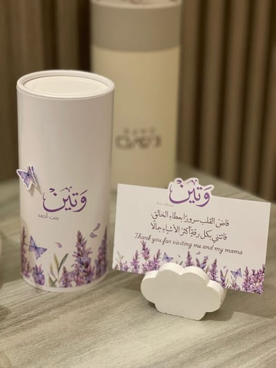 صورة بكج استقبال مولود