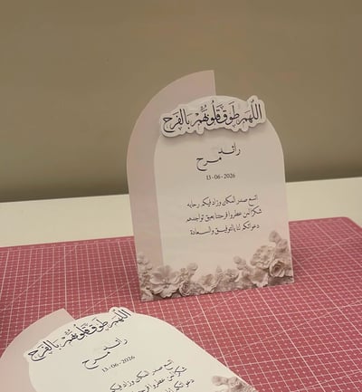 صورة بكج مواليد ( كروت طاولة ، توزيعات)