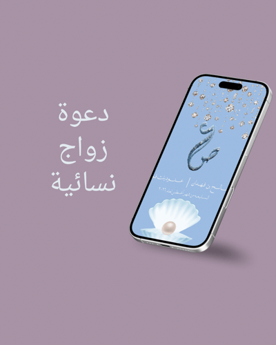 صورة دعوة زواج فيديو