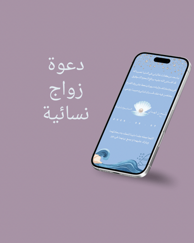 صورة دعوة زواج صوره