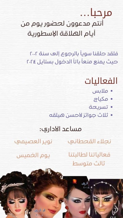 صورة دعوة بارتي هلاقة