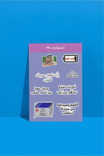 صورة استكرات عشوائيه 