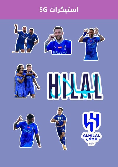 صورة استكرات الهلال