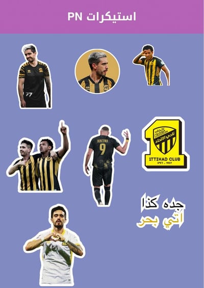 صورة استكرات نادي الاتحاد