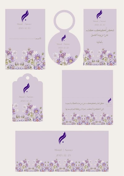 صورة ثيمات زواج ناصر و منال