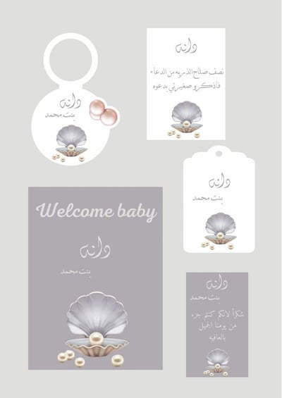 صورة ثيمات بيبي دانه