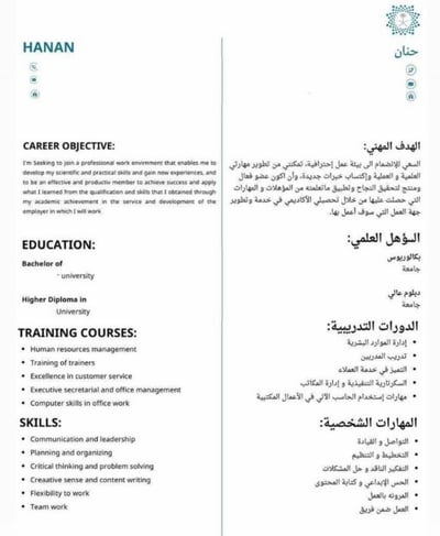 صورة Cv لغتين
