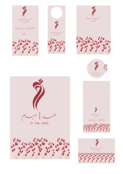 صورة ثيمات زواج أحمد و هيام
