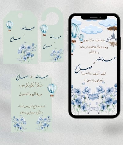 صورة بشارة مولود مع ثيمات