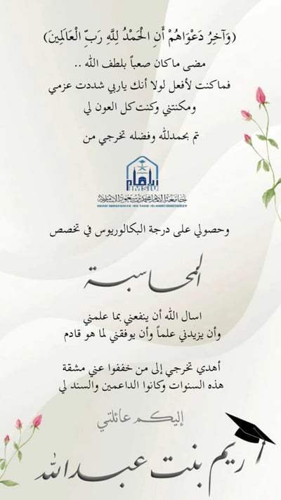 صورة بشارة تخرج فيديو 