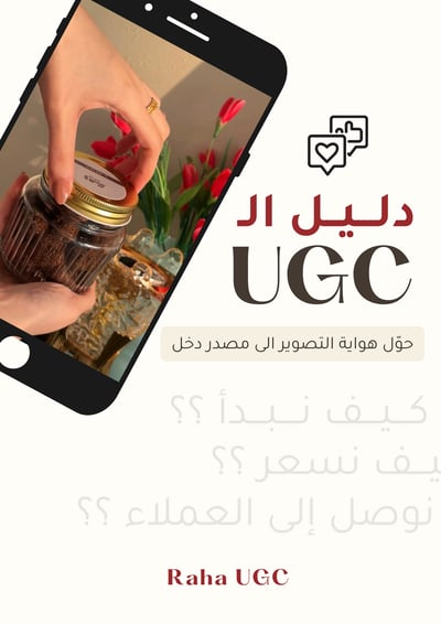 صورة دليل اليوجيسي UGC