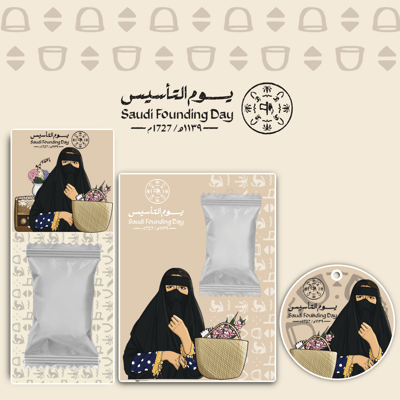 صورة 14 تصميم  للطباعة ثيم يوم التأسيس