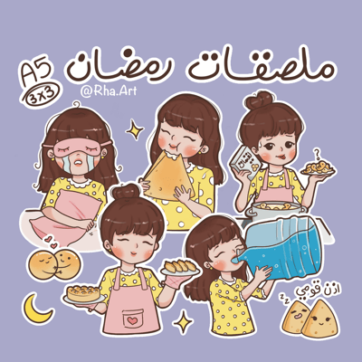 صورة رسومات رقمية ملصقات رمضان للتحميل
