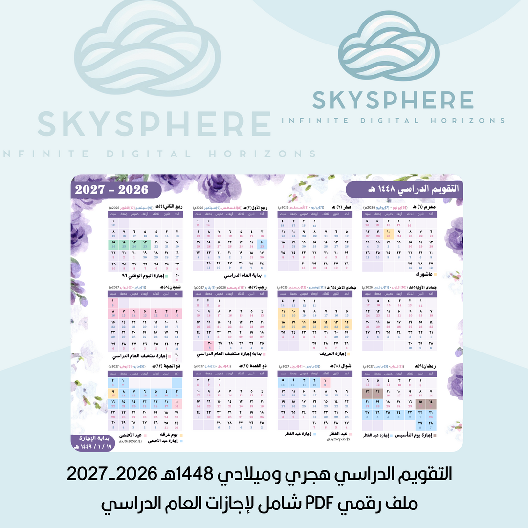 1448-2026-2027