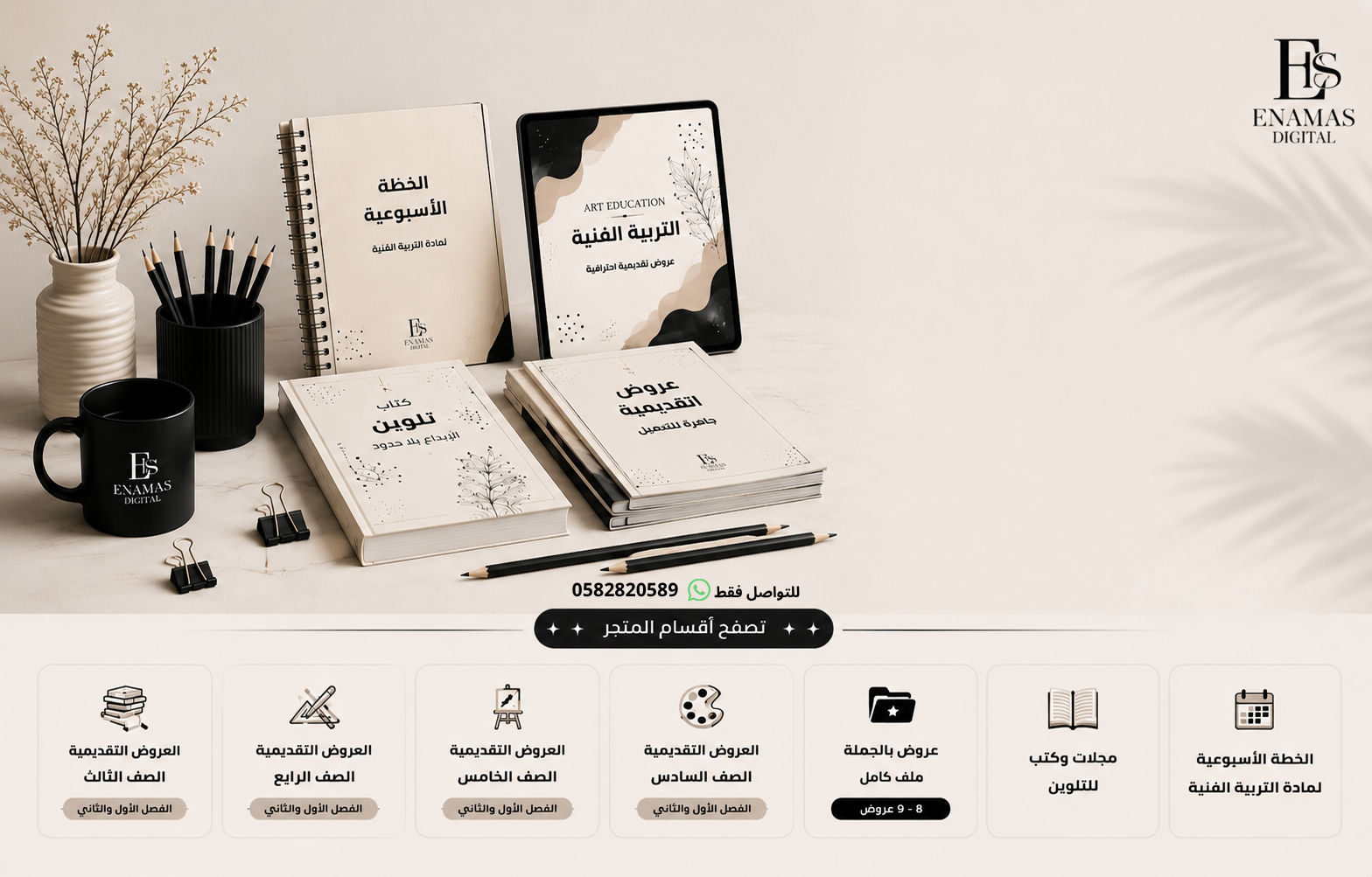 كل ما يحتاجه معلم/ة  التربية الفنية من عروض  في مكان واحد ✨